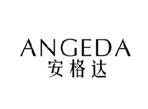 安格达ANGEDA