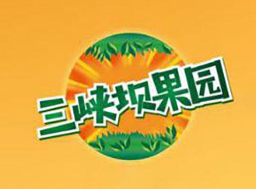 三峡坝果园