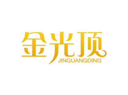 金光顶JINGUANGDING