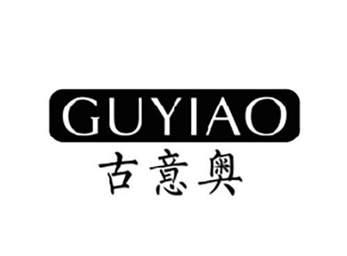 古意奥GUYIAO