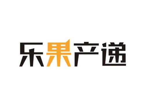 乐果产递