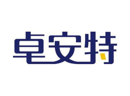 卓安特
