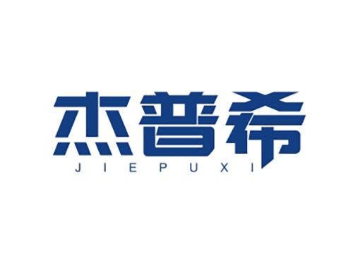 杰普希JIEPUXI