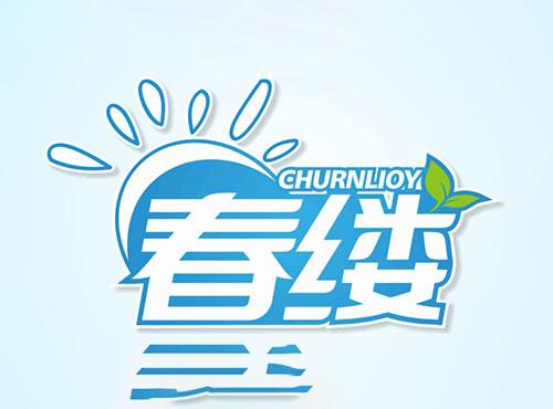 春缕CHURNLIOY