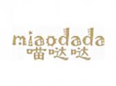 喵哒哒