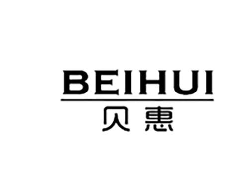 贝惠BEIHUI