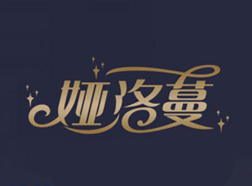娅洛蔓