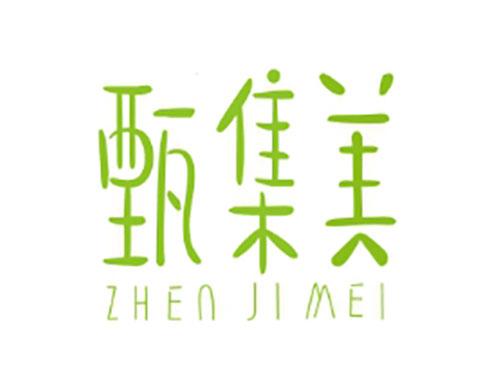 甄集美ZHENJIMEI