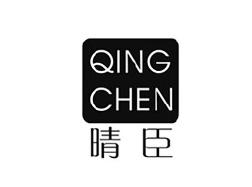 晴臣QINGCHEN