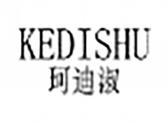 珂迪淑