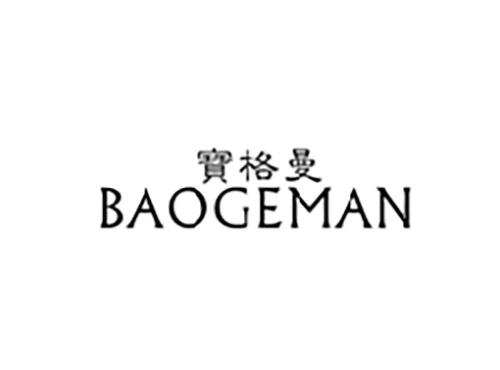 宝格曼BAOGEMAN