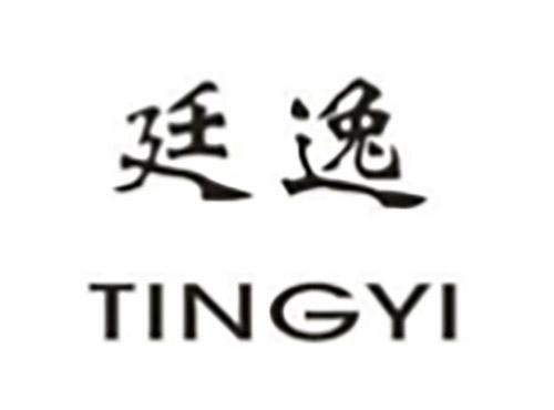 廷逸TINGYI