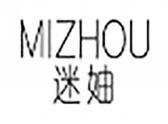 迷妯