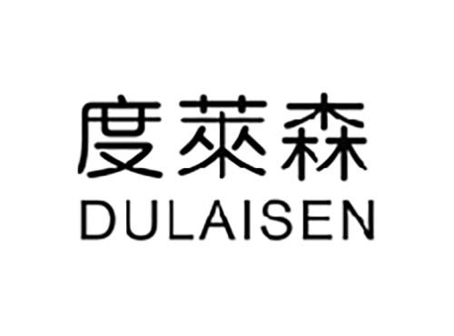 度莱森DULAISEN