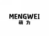 萌为