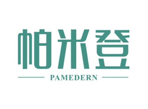 帕米登PAMEDERN