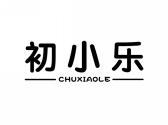 初小乐