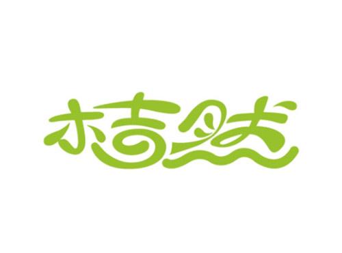 桔然