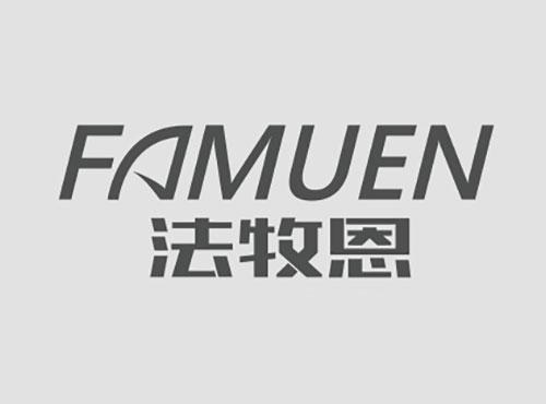 法牧恩FAMUEN