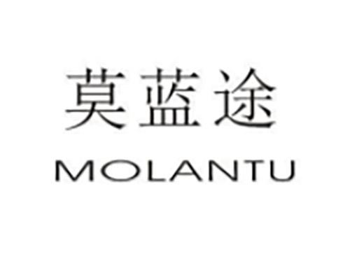 莫蓝途MOLANTU
