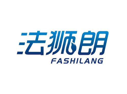 法狮朗FASHILANG