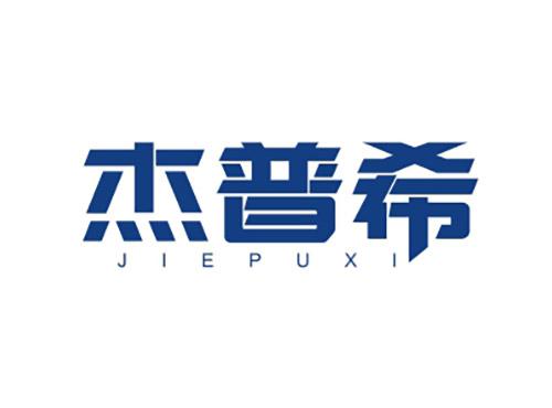 杰普希JIEPUXI