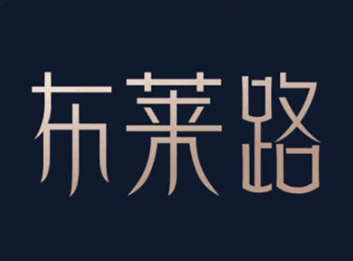 布莱路