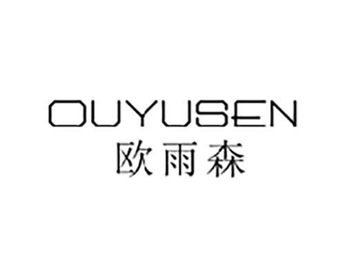 欧雨森OUYUSEN
