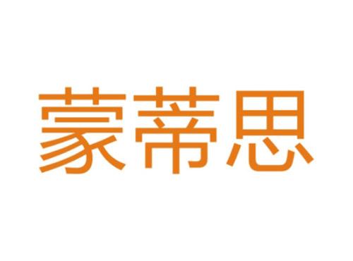 蒙蒂思