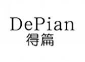 得篇