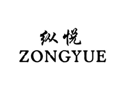 纵悦ZONGYUE