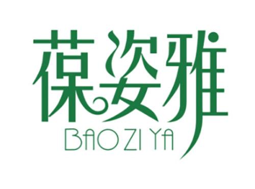 葆姿雅BAOZIYA