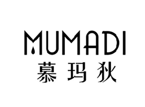 慕玛狄MUMADI