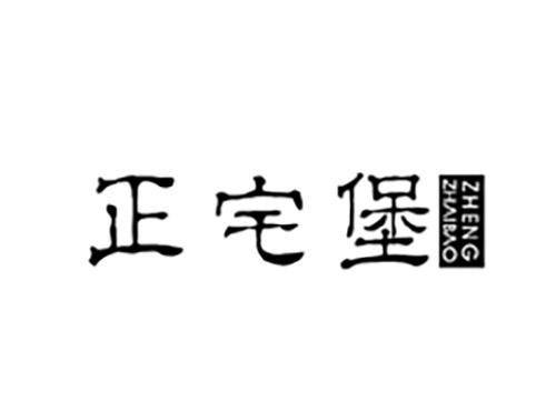 正宅堡ZHENGZHAIBAO