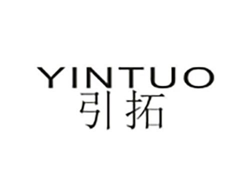 引拓YINTUO