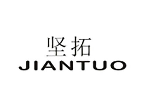 坚拓JIANTUO