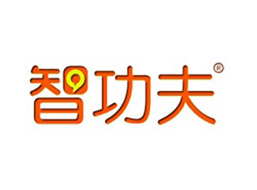 智功夫