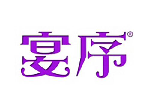 宴序
