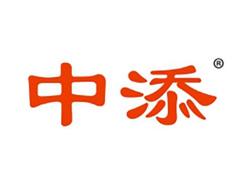 中添