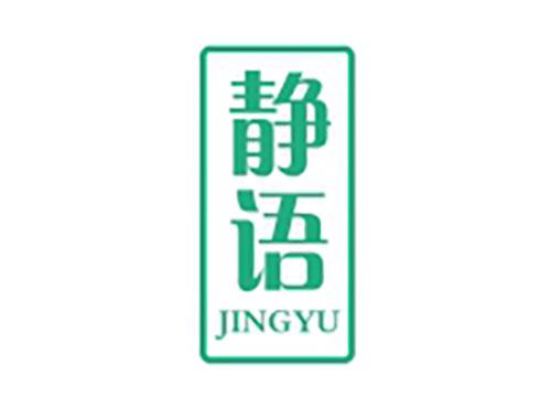 静语jingyu