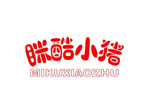 眯酷小猪