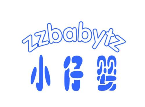 小仔婴ZZBABYTZ