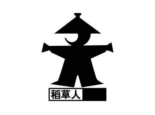 稻草人