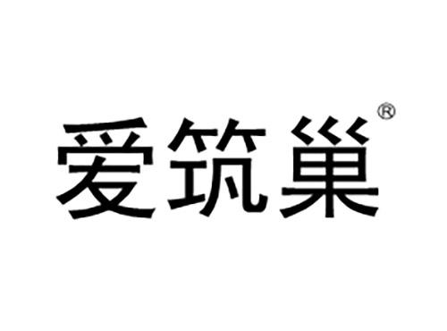 爱筑巢