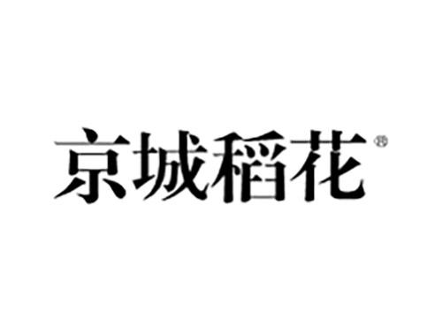 京城稻花