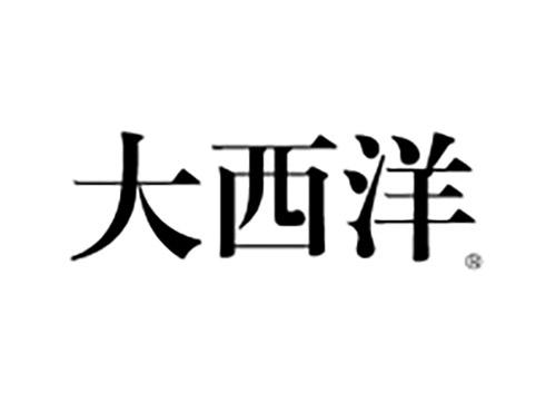 大西洋