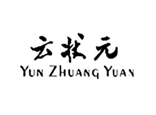 云状元