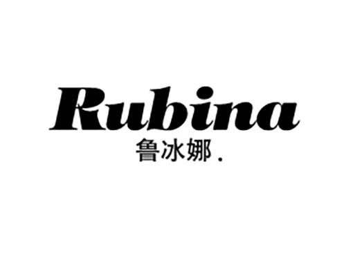 鲁冰娜