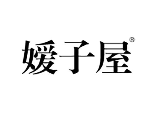 嫒子屋
