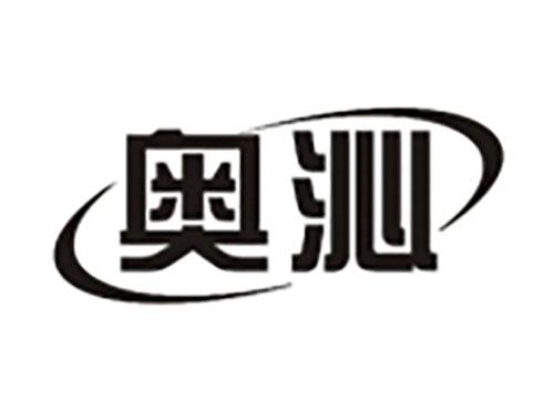 奥沁